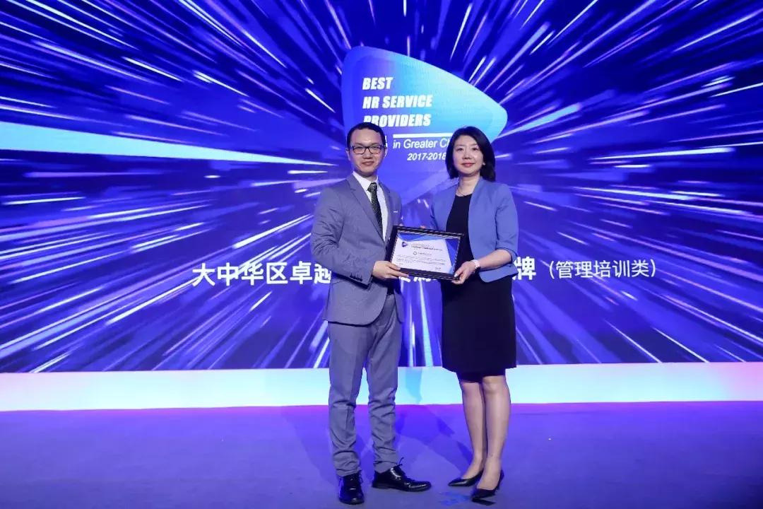 中国优秀员工颁奖典礼,2021亚太最佳艺人颁奖典礼