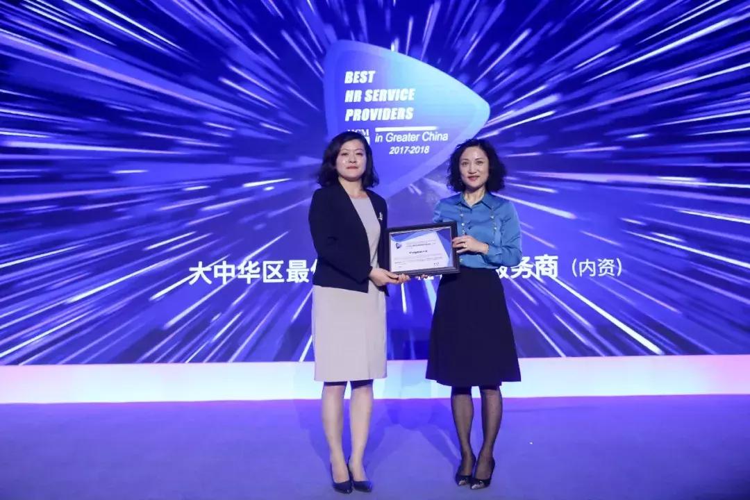 中国优秀员工颁奖典礼,2021亚太最佳艺人颁奖典礼