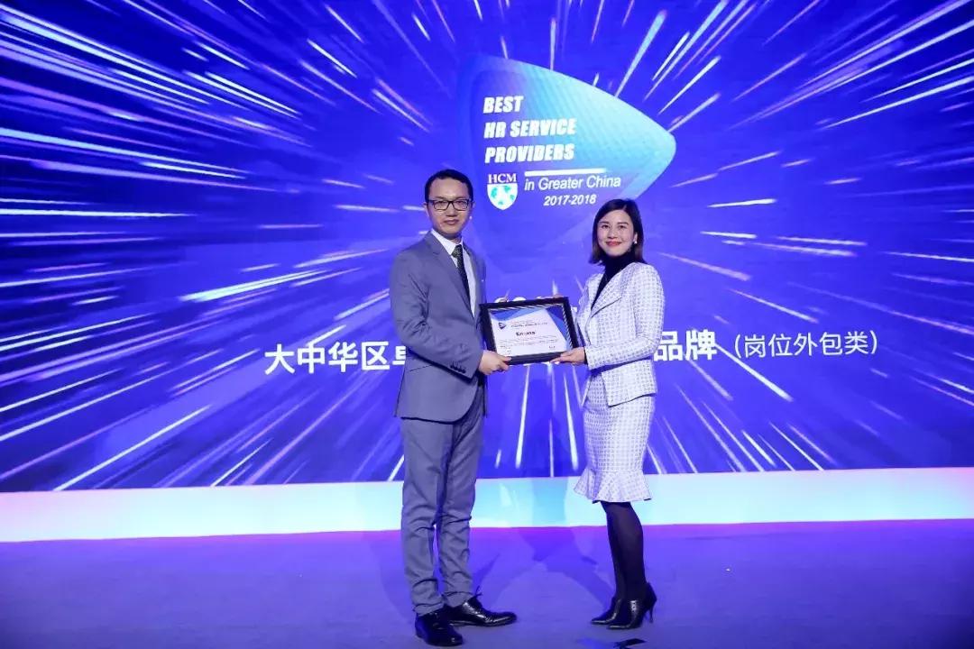 中国优秀员工颁奖典礼,2021亚太最佳艺人颁奖典礼