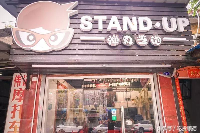 东京芝士料理 (旧街上的芝士料理)