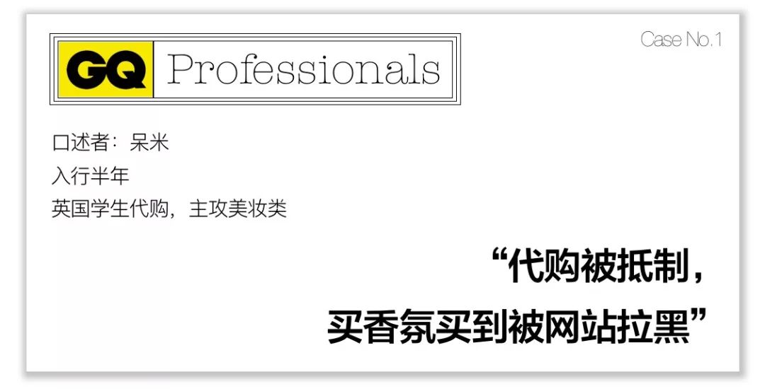 代购行业深度分析,代购行业