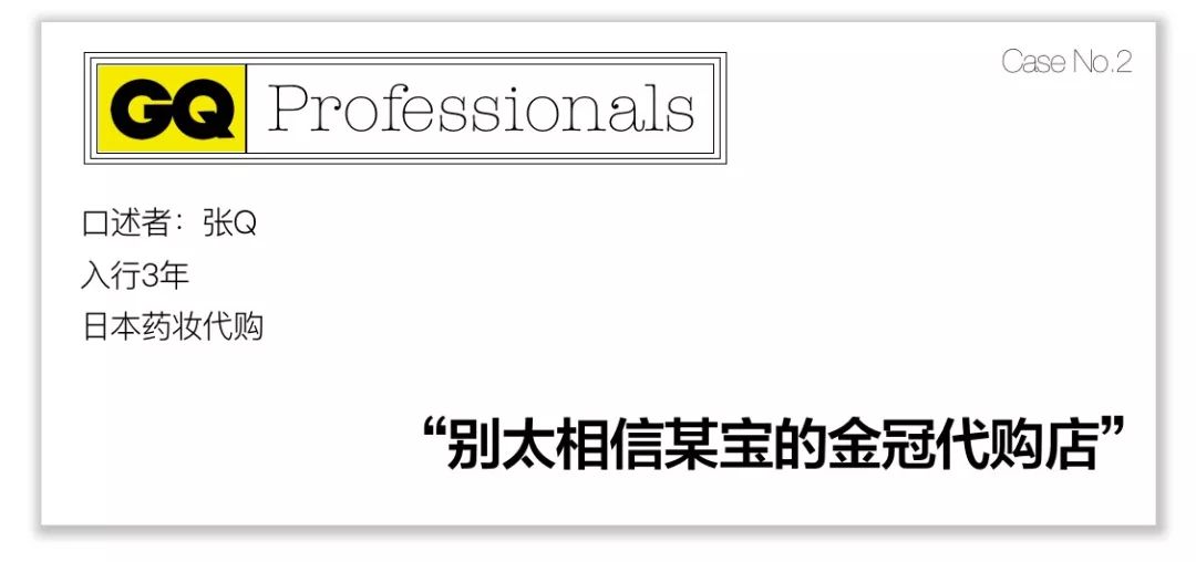 代购创业故事,如何做一名比较靠谱的代购