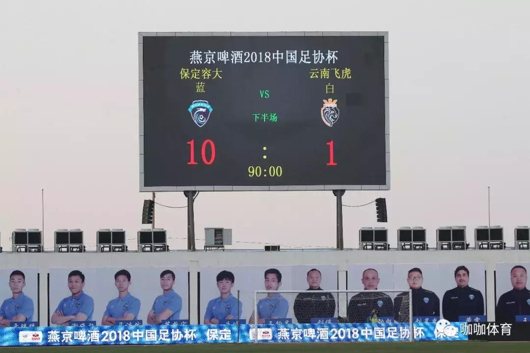 容大足协杯直播,容大最新足球消息