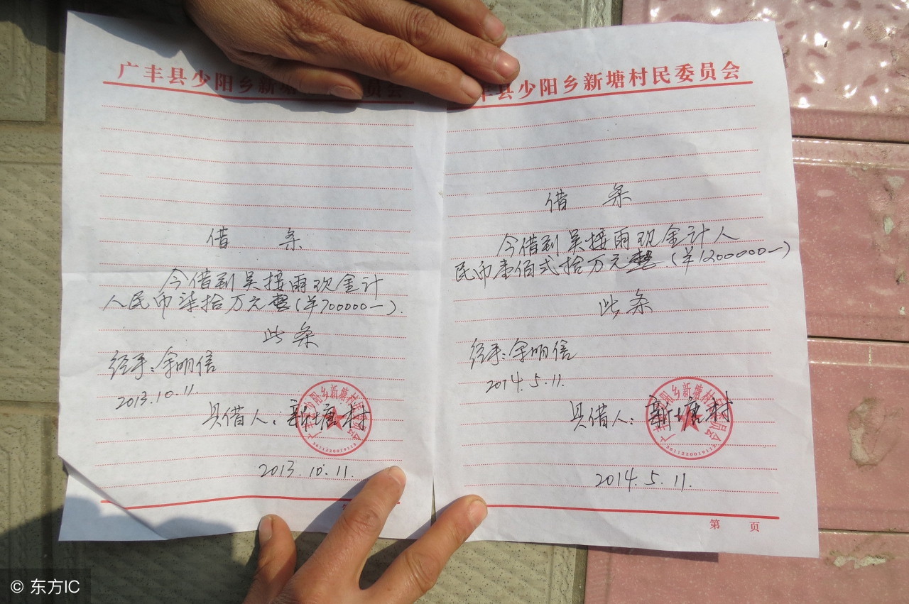 欠条和借条的正确格式,如何写欠条和借条是正确的