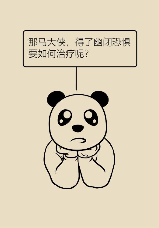 幽闭恐惧症是什么感受,幽闭恐惧症是怎么回事怎么改善