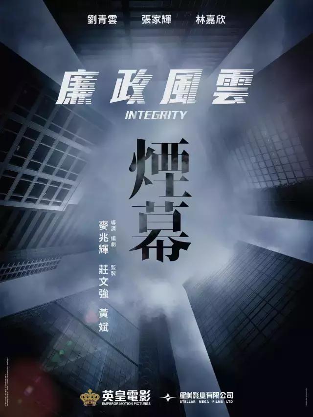 张家辉和古天乐电影收网行动,张家辉最新港片