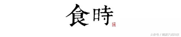 十二时辰怎样理解,十二时辰那些事
