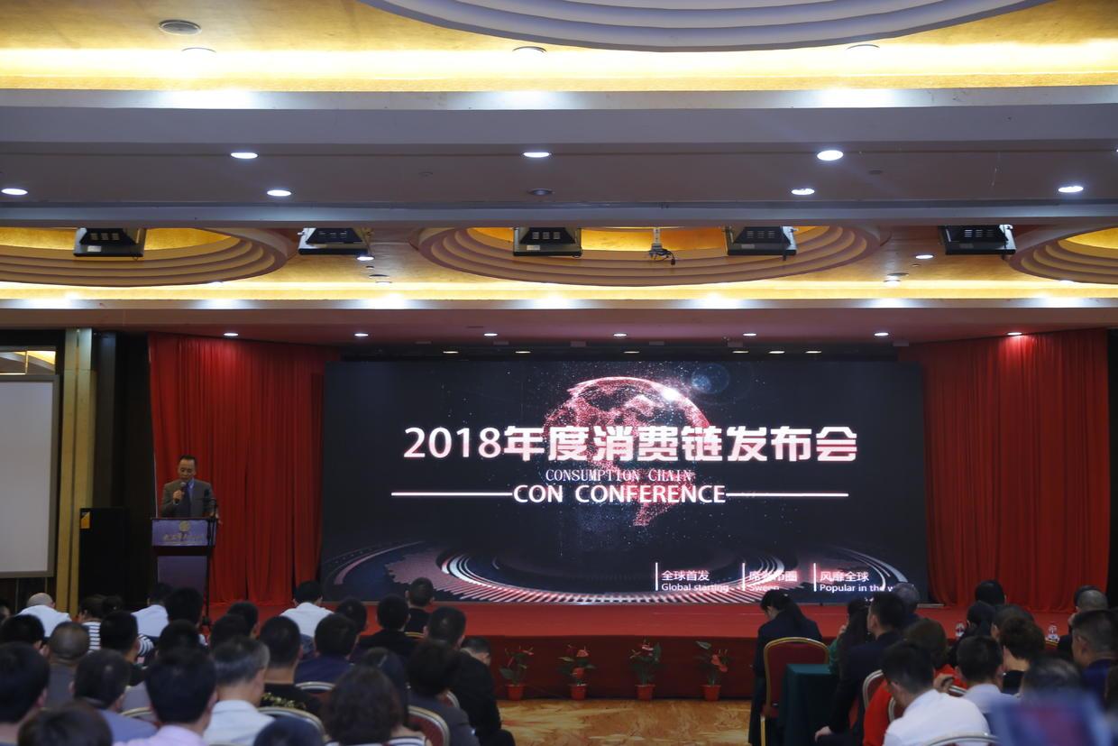美购消费链“con”发布会盛大召开并取得圆满成功
