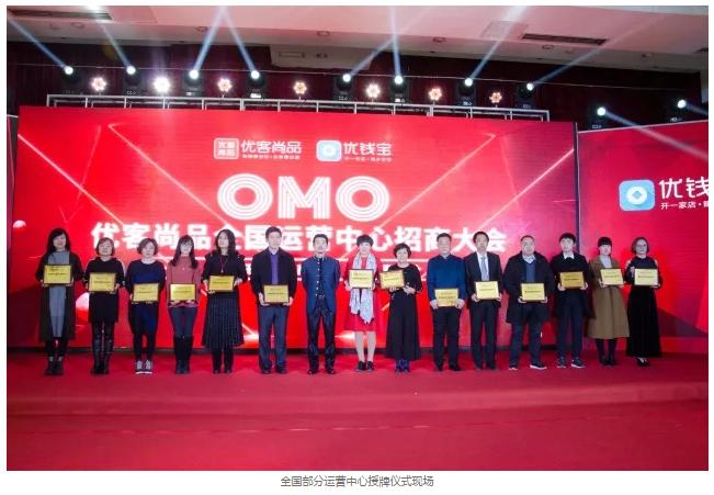 构建北京市场发展新格局，优客尚品集团昌平区运营中心正式成立！