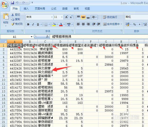 导出表格乱码数字,导出的excel数据乱码怎么处理