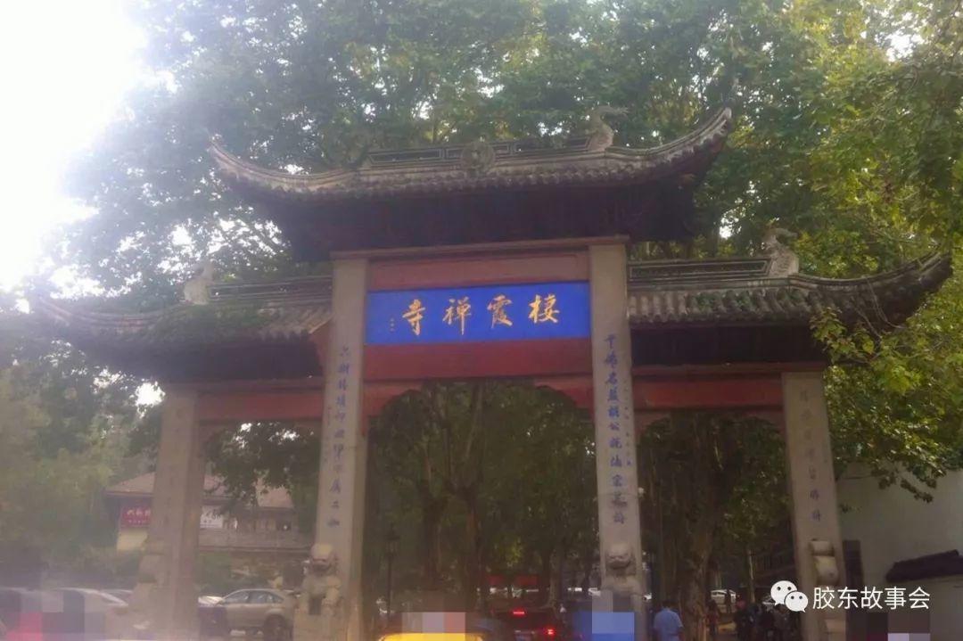 山东栖霞和南京栖霞有什么关系,栖霞和南京栖霞