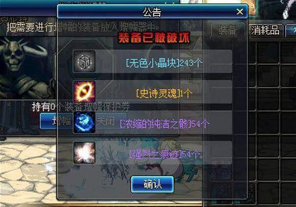 dnf当年的增幅16,dnf武器增幅16