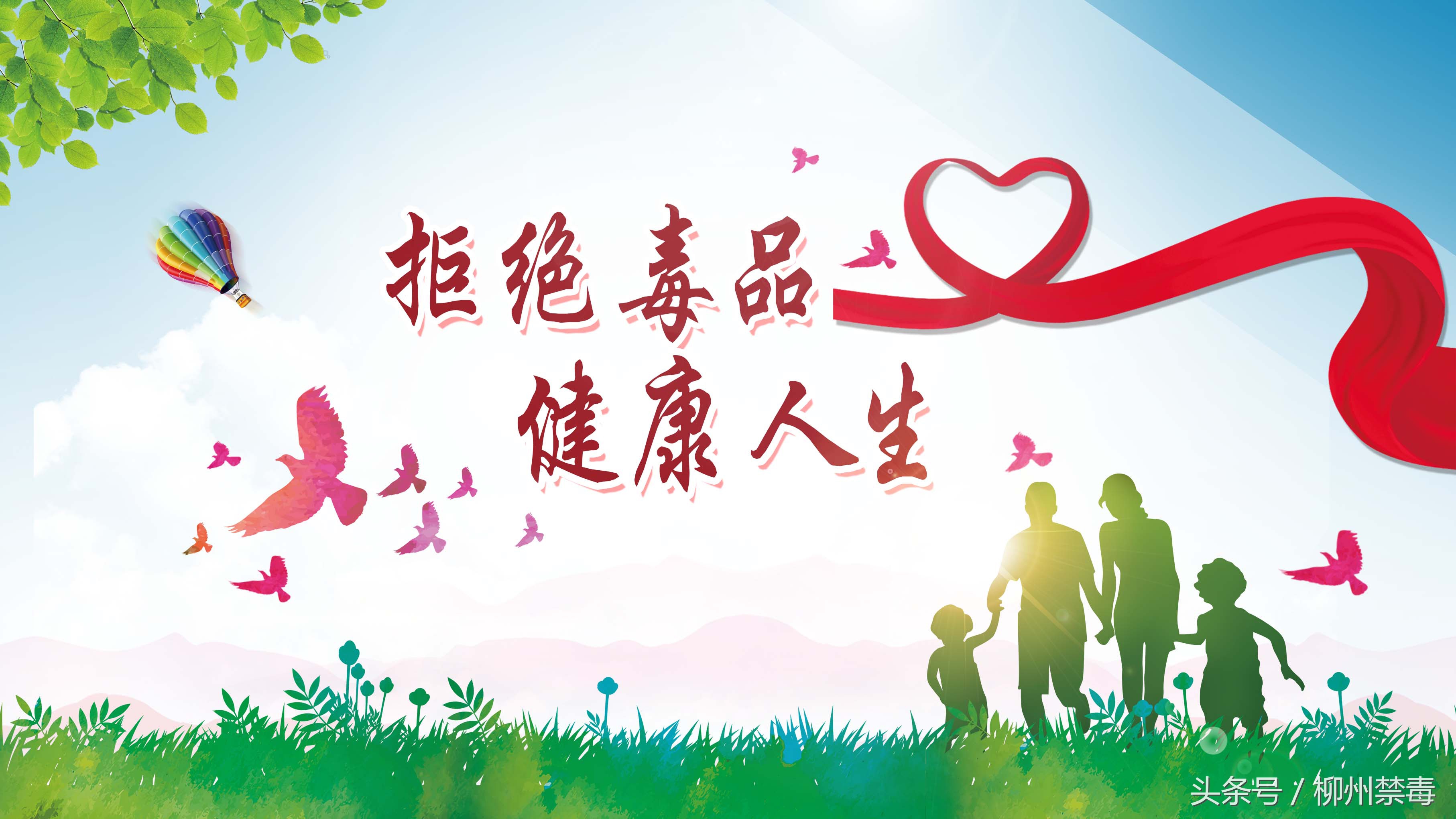 拒绝烟酒与禁毒实践作业,开展开学第一课禁毒教育活动简报