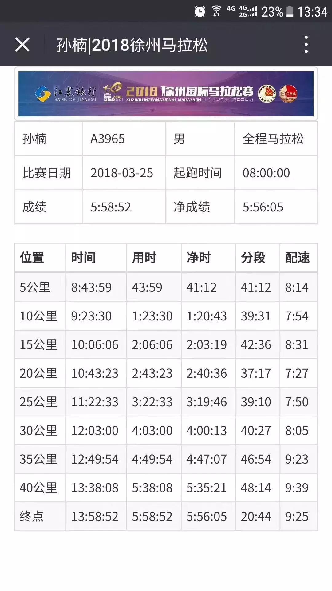 孙楠退出比赛汪涵是怎样救场的,孙楠最近状况