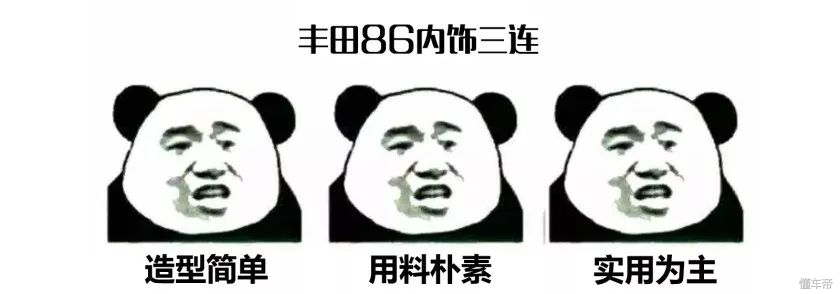 车况好的丰田86价格,瑕疵丰田86