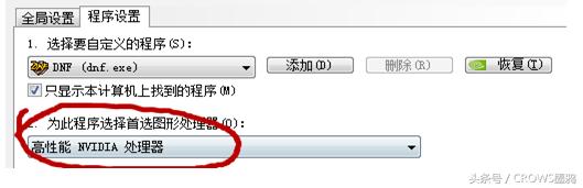 神舟战神笔记本玩游戏卡怎么解决,神舟笔记本如何设置玩dnf流畅