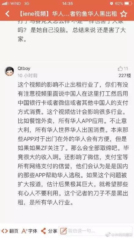 出卖自己的族裔？华裔女子向外媒揭露华人黑车司机，华人圈炸了！