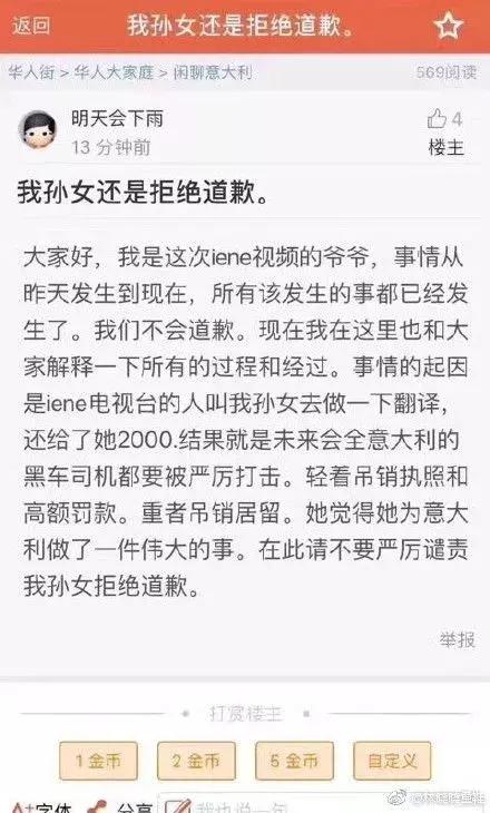 出卖自己的族裔？华裔女子向外媒揭露华人黑车司机，华人圈炸了！