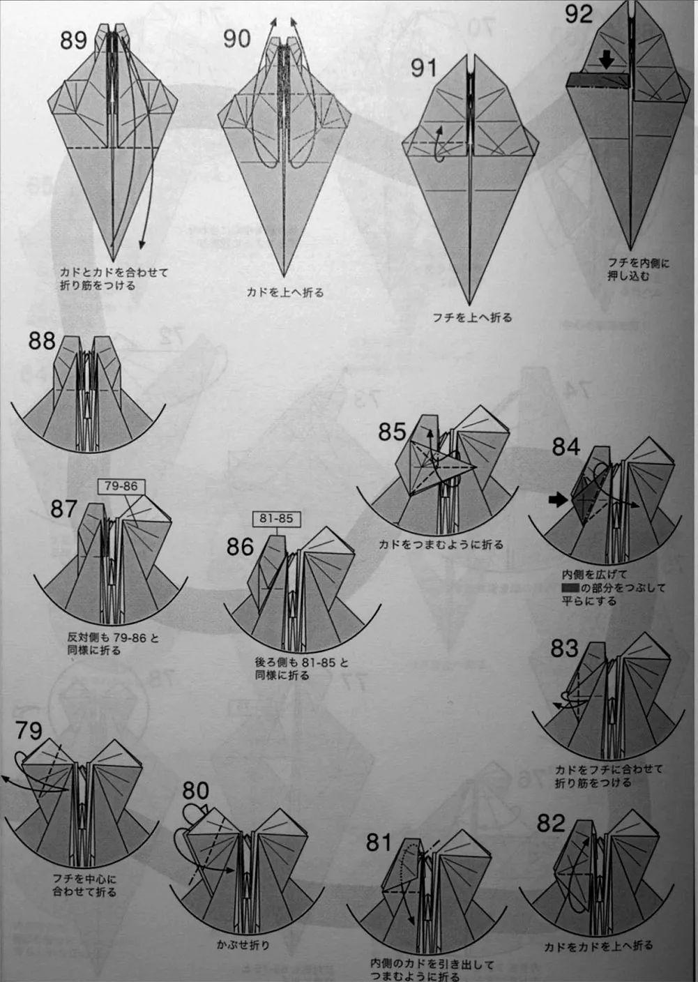 没想到吧，今天折的是戟龙