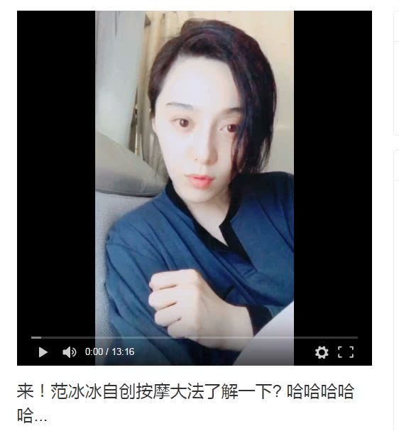 范冰冰美肤教程,包文婧章子怡范冰冰