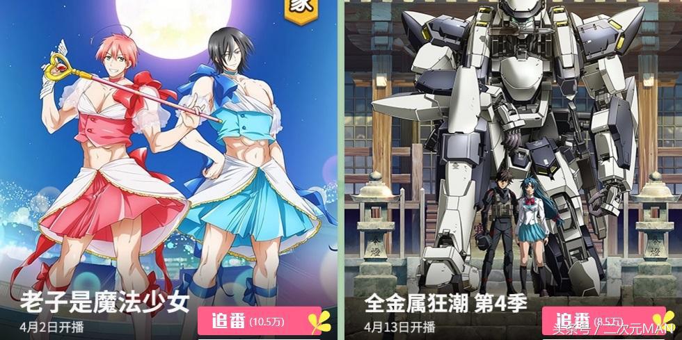 四月新番东京复仇者,四月新番2020国漫