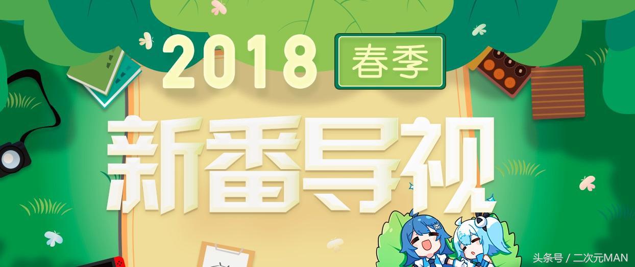 四月新番东京复仇者,四月新番2020国漫