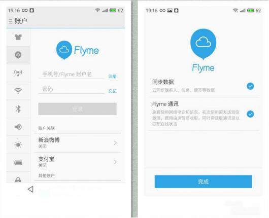 魅族flyme实用功能,魅族flyme8稳定版升级功能
