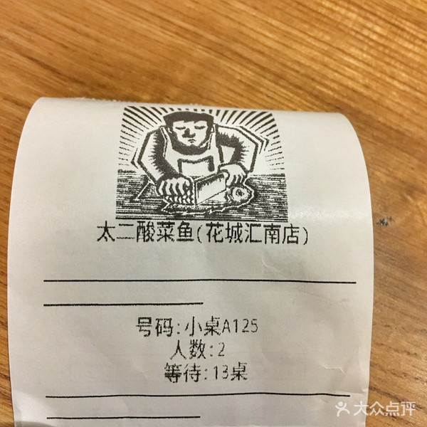 谨遵这家店的“约定”：好好吃鱼，不玩手机