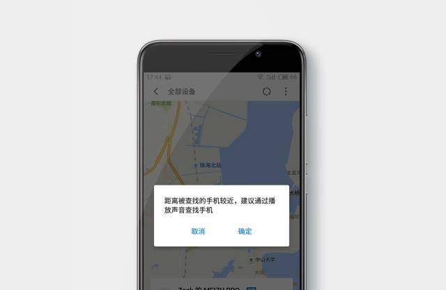 魅族手机怎么找回删除的照片,魅族找回手机