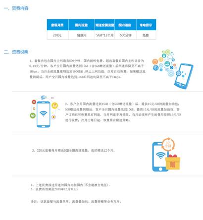 移动联通电信不限流量套餐,移动电信联通哪家融合套餐好