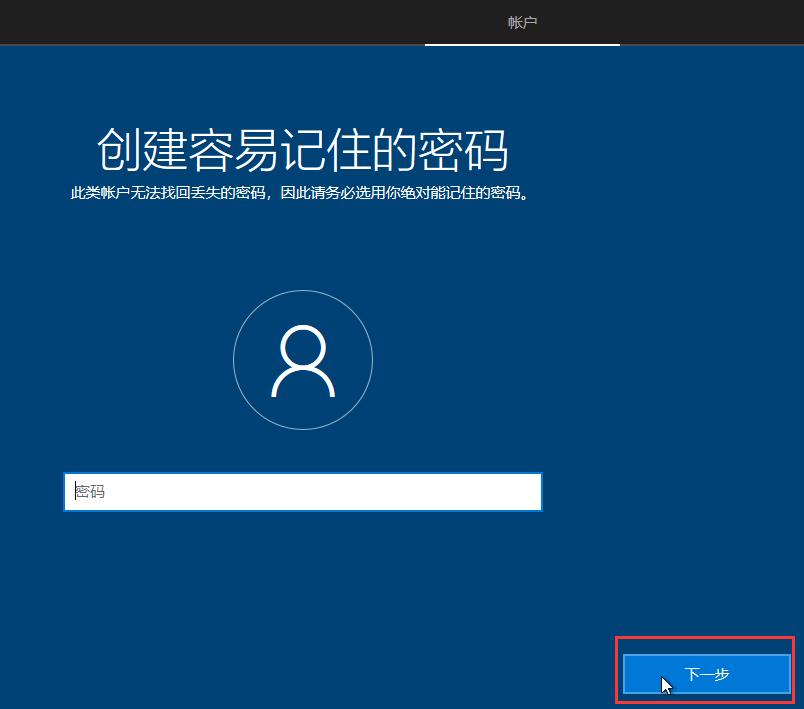 如何采用UEFI+GPT模式来安装64位windows10原版系统