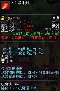 DNF：强化大狂欢活动再次来袭，12垫子只卖15万，保护券只卖350万