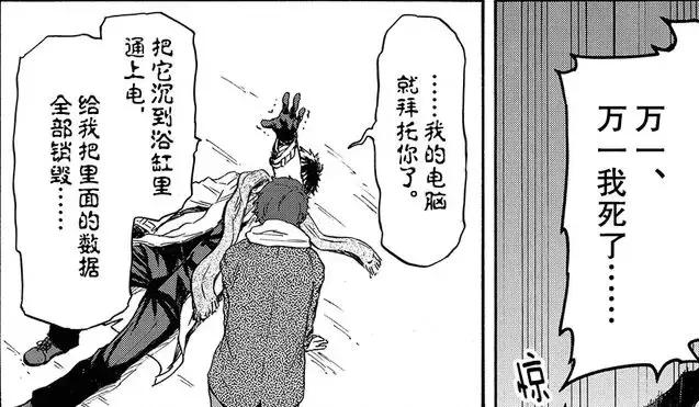 日本最火轻小说,主角居然是一只史莱姆!