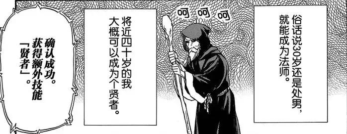 日本最火轻小说,主角居然是一只史莱姆!