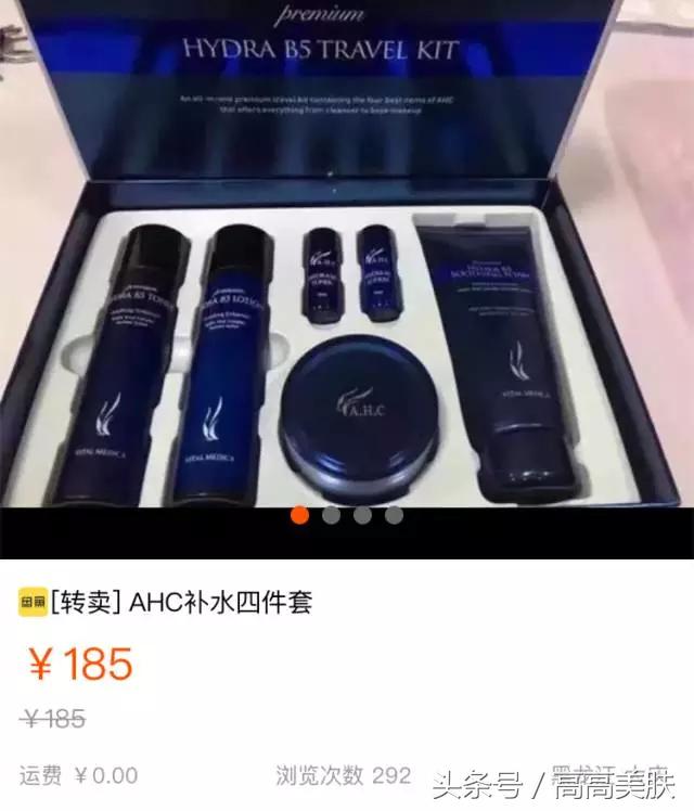 被骗了！韩国根本没有这款AHC套盒