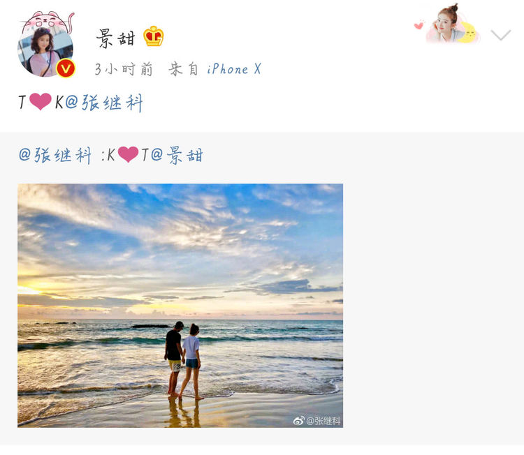 张继科景甜恋情和任嘉伦有何关系,张继科景甜恋爱最全记录