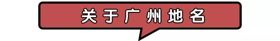 隐藏在广州地下的几千年秘密,广州十大不解之谜