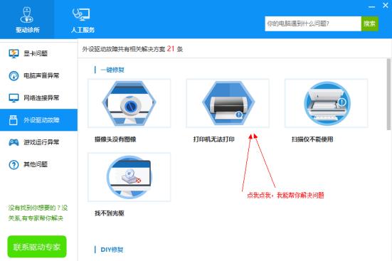 win10打印提示0x00000709,win10word怎么打印不了怎么办