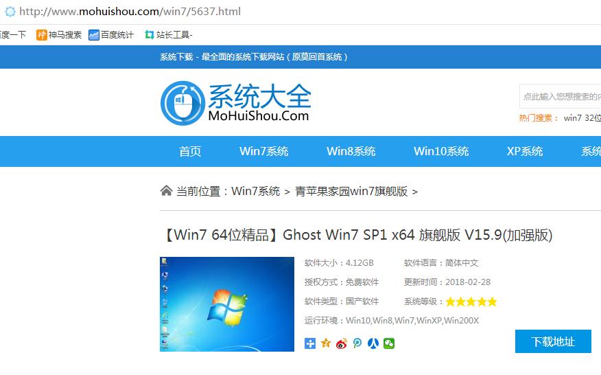小白重装win7系统详细教程,win7怎么重装原版系统教程