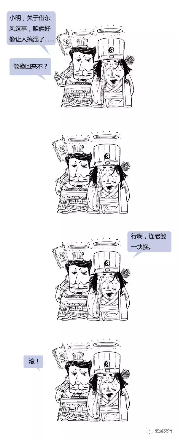 漫画丨Stone历史剧系列：搞笑三国简史~