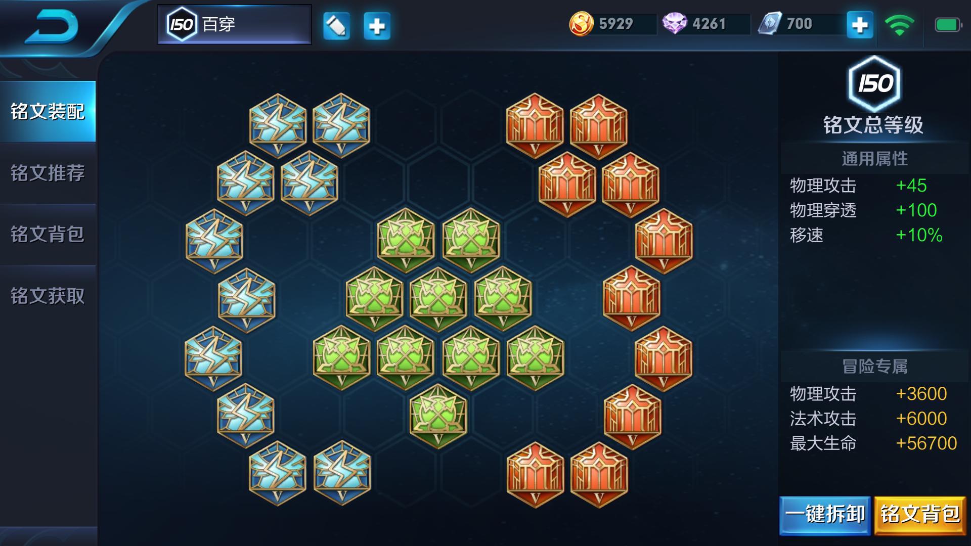 王者荣耀必备三套铭文,王者荣耀每个英雄需要一套铭文吗