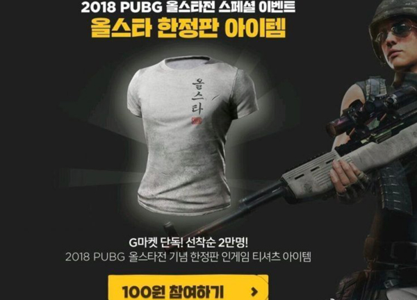 绝地求生国服最贵t恤,绝地求生最新出的衣服