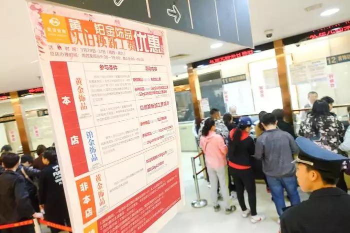 不用凌晨5点去排队菜百黄金以旧换新福利全攻略