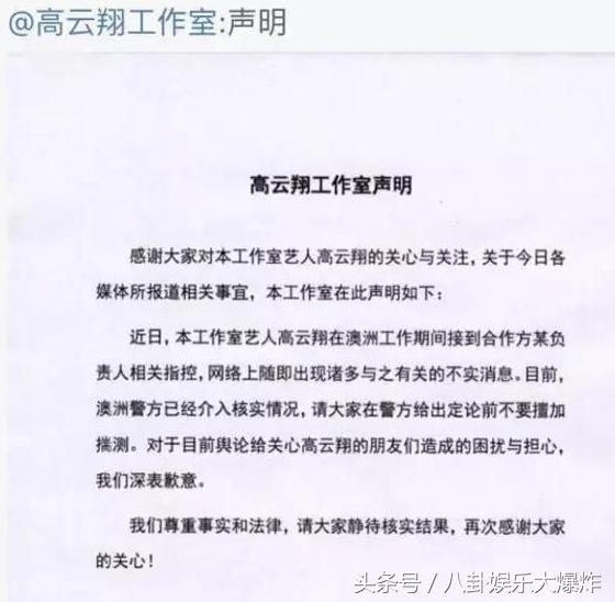 董璇首次回应高云翔性侵风波,高云翔董璇事件