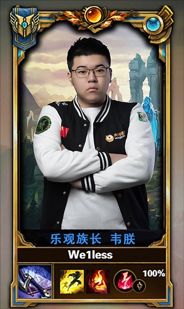 韦神致敬,韦神告别英雄联盟了吗