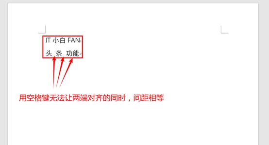 处理无法编辑的word,word表格上下竖线不对齐