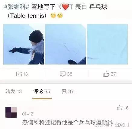 景甜科科：一起穿Gucci戴Cartier，也一起睡普吉最贵酒店