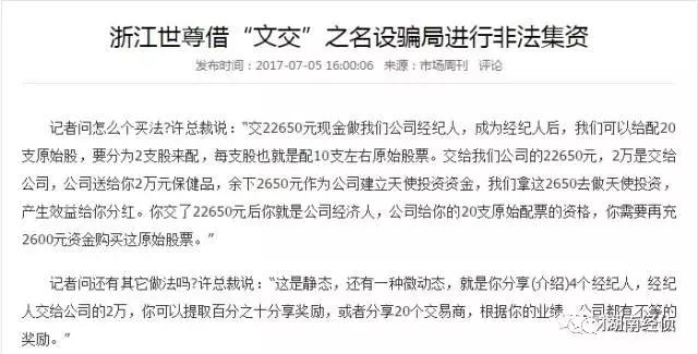 公安经侦紧急提醒,公安部经侦局违法平台名单