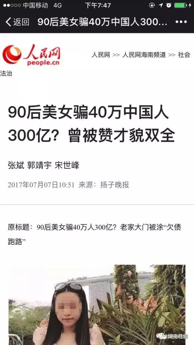 公安经侦紧急提醒,公安部经侦局违法平台名单