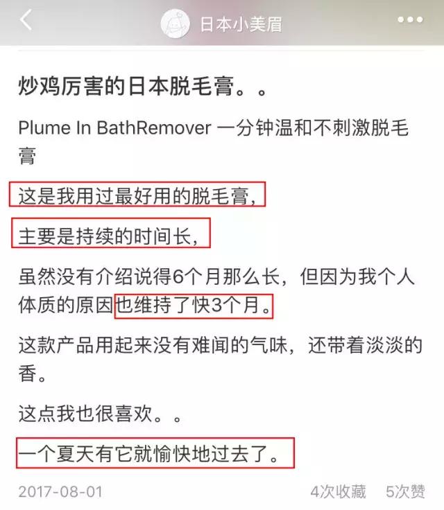 一秒脱毛,如何在一分钟内脱毛